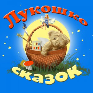 20121215_lukoshko